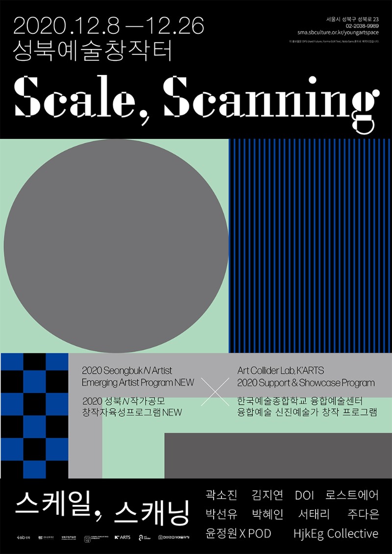 Scale, Snanning(2020)