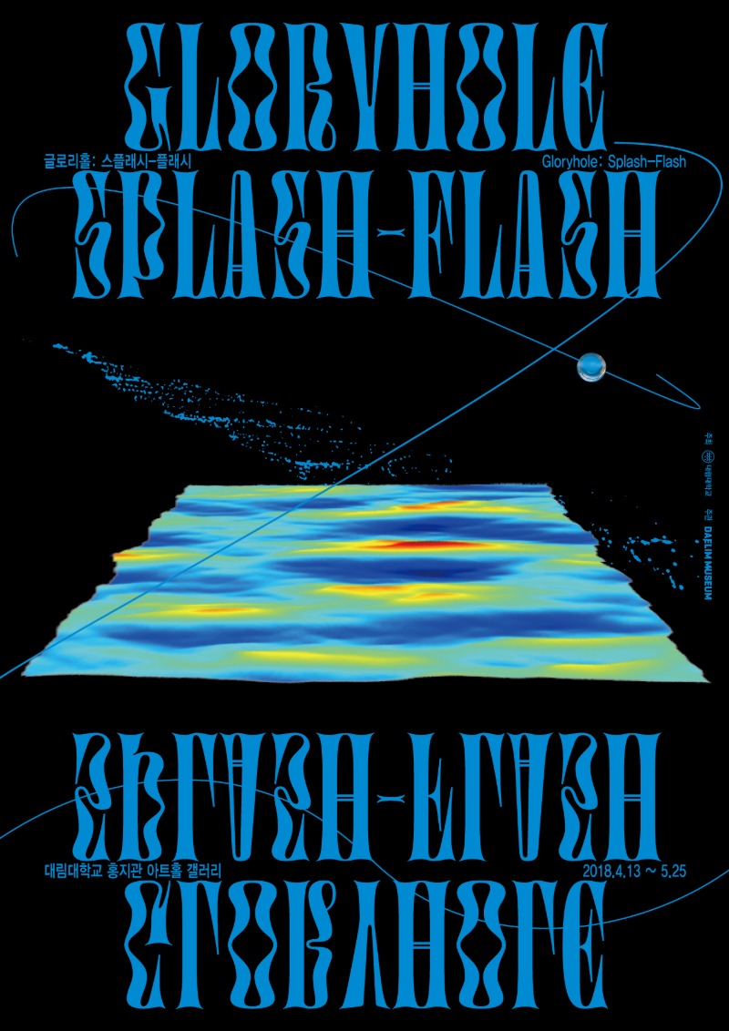 Gloryhole : Splash-Flash(2018)
